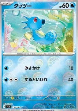 Horsea
