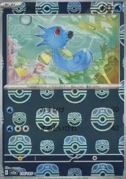 Horsea