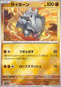 Rhyhorn