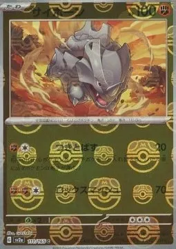Rhyhorn
