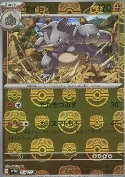 Rhydon
