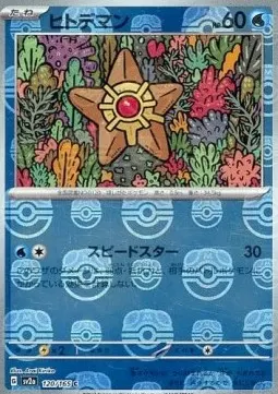 Staryu