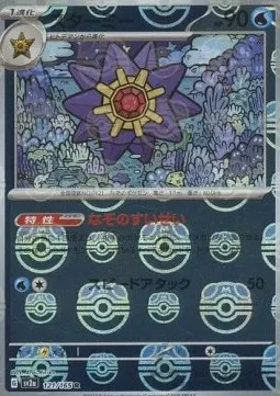 Starmie