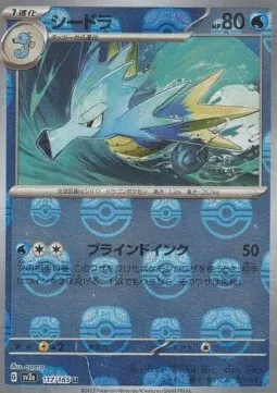 Seadra