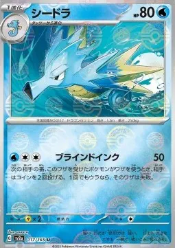 Seadra