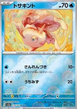 Goldeen