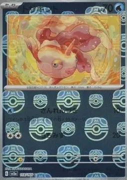 Goldeen