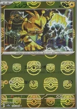 Electabuzz