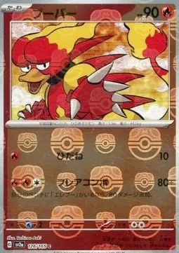 Magmar