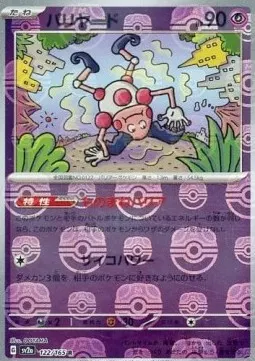 Mr. Mime