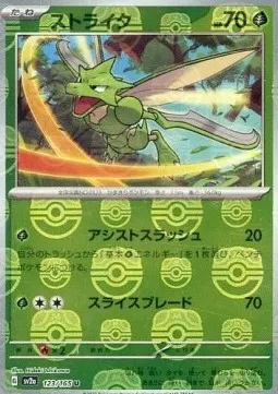 Scyther
