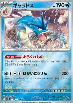 Gyarados