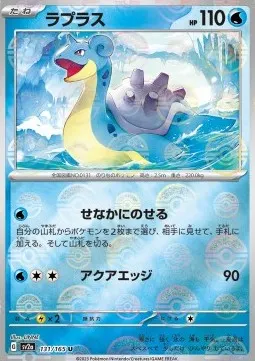 Lapras