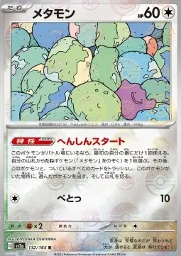 Ditto