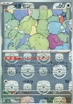 Ditto