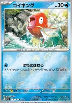 Magikarp