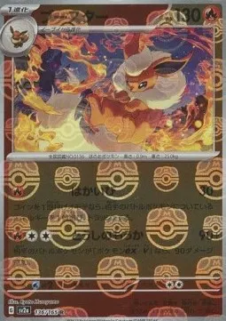 Flareon
