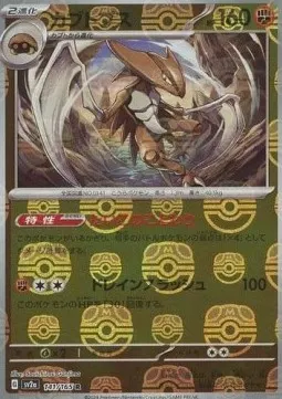 Kabutops