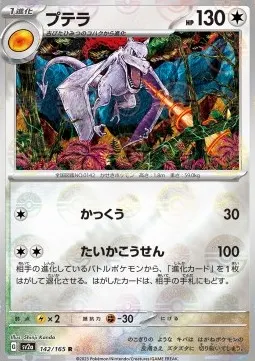Aerodactyl