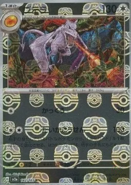 Aerodactyl