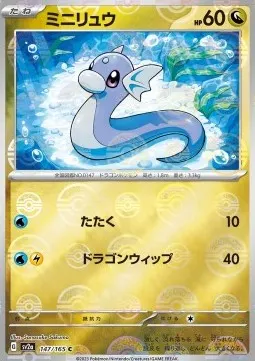 Dratini