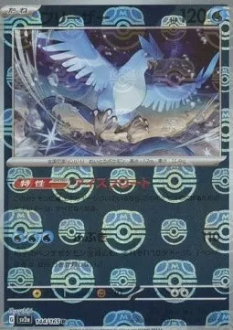 Articuno