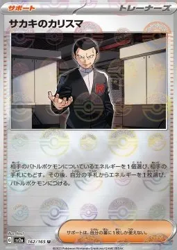 Giovanni's Charisma