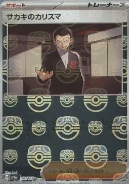 Giovanni's Charisma