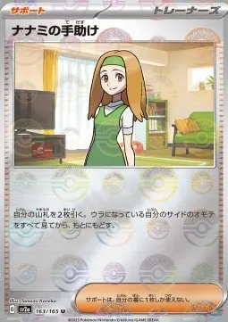 Daisy's Help
