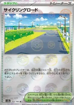 Cycling Road