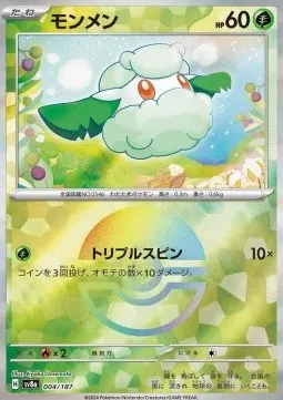 Cottonee