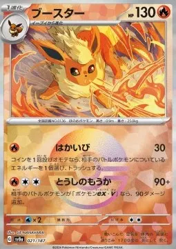 Flareon