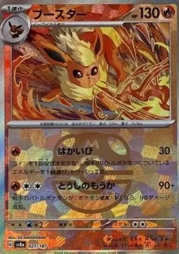 Flareon