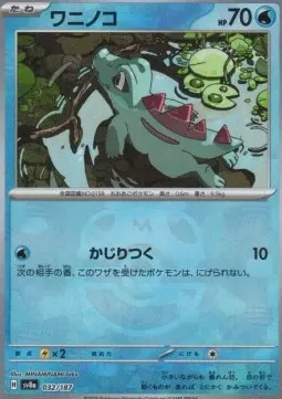 Totodile