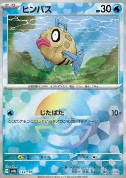 Feebas