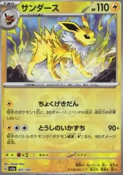 Jolteon
