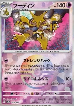 Alakazam