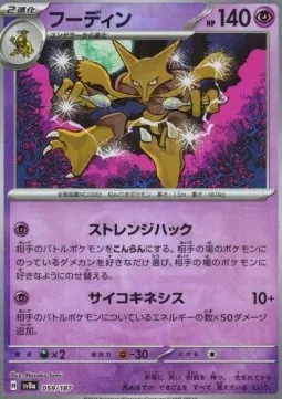 Alakazam