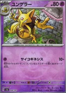 Kadabra