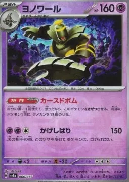 Dusknoir