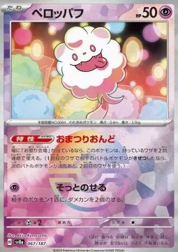 Swirlix