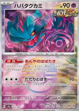 Flutter Mane