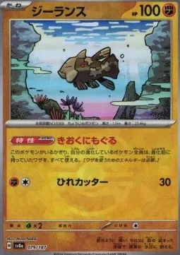 Relicanth