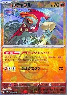 Hawlucha