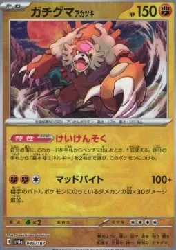 Bloodmoon Ursaluna