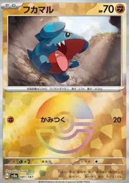 Gible