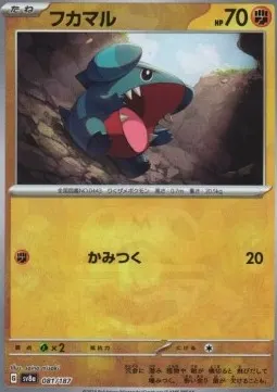 Gible