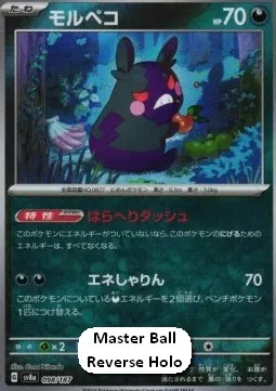 Morpeko