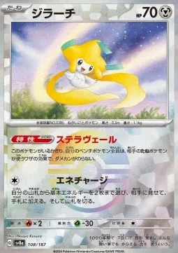 Jirachi