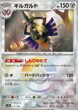 Aegislash